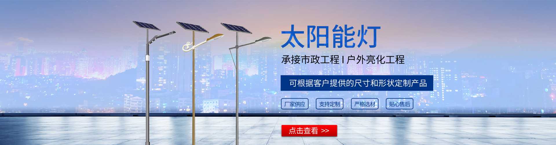 蒲城县太阳能路灯哪家好